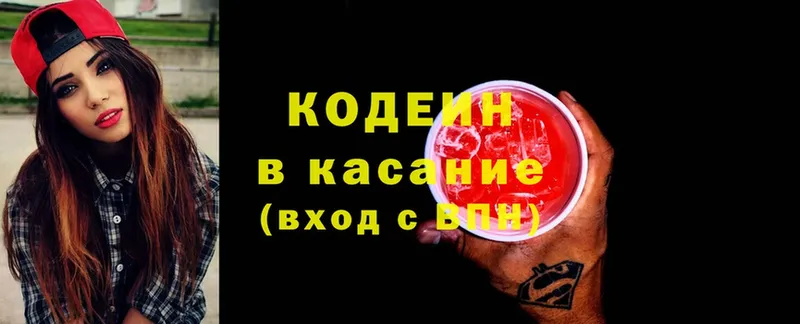 MEGA ONION  Агидель  Кодеиновый сироп Lean Purple Drank 