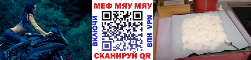МЯУ-МЯУ кристаллы  Агидель 